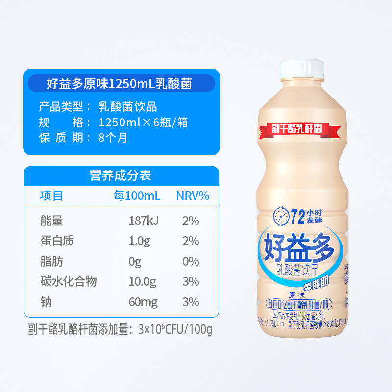 好益多乳酸菌饮品大瓶1250ml*6瓶整箱家庭装0脂肪发酵乳含乳饮料,淘宝优惠券,粉丝福利购,淘宝优惠卷