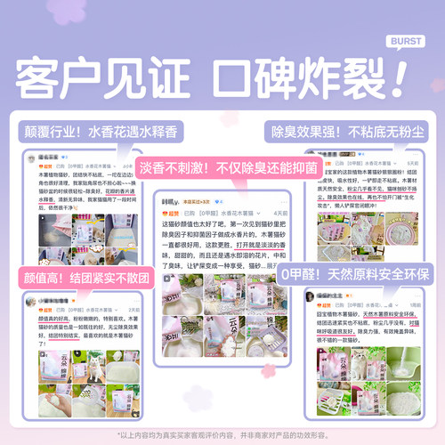 囧宝云朵绵绵木薯猫砂水香花除臭去尿味纯木薯猫砂木薯砂豆腐猫砂 - 图3