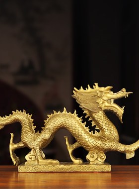 速发汉龙摆中金龙十二生肖龙家用客厅玄关新件式家居装饰品铜龙桌