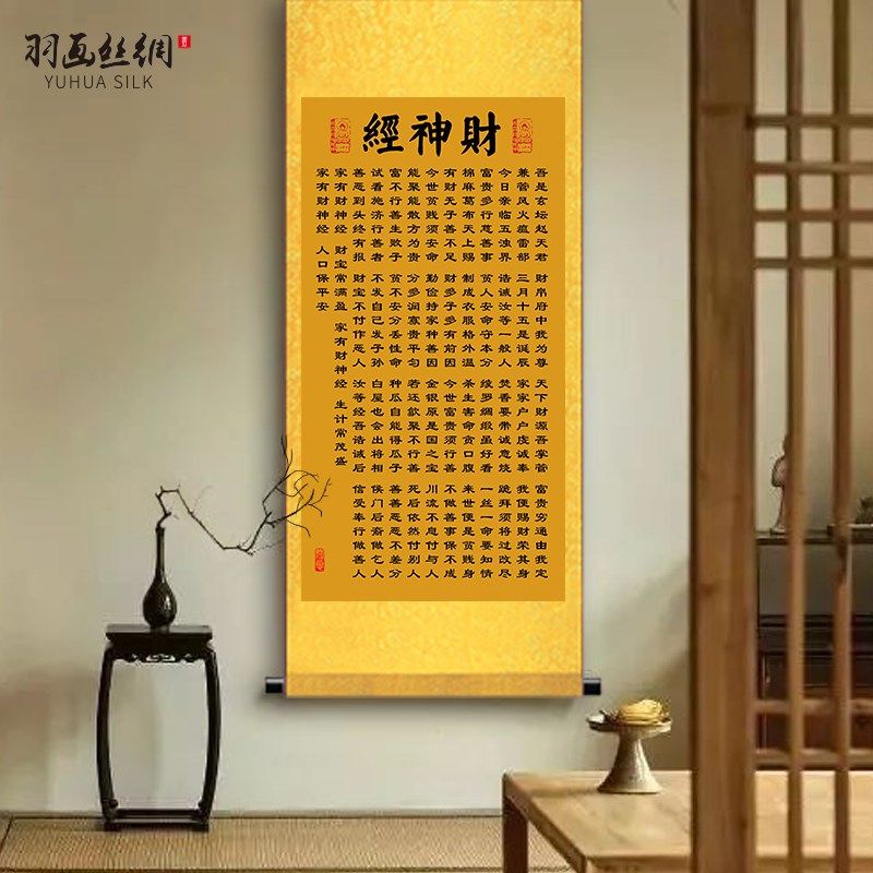 速发玄坛赵大元帅财神客挂画招财进宝财源滚经滚厅玄关办公室装饰,淘宝优惠券,粉丝福利购,淘宝优惠卷