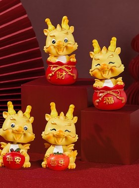 速发2024龙年生肖龙摆件桌面小摆设家居物品礼命年礼饰年会本品