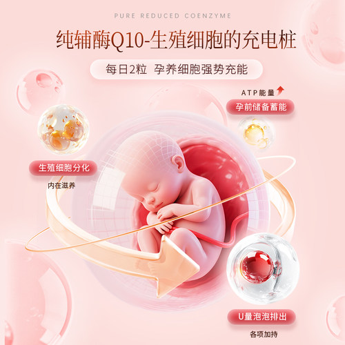 【高能套装】Docbase辅酶Q10孕调理孕前吃dbs泛醇还原型辅酶200mg - 图3