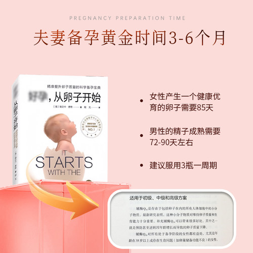 【高能套装】Docbase辅酶Q10孕调理孕前吃dbs泛醇还原型辅酶200mg - 图1