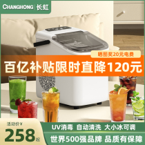 Long Iridescent Ice Maker Outdoor 15KG Home Small Dormitory Students Smart Mini Fully Automatic Small Power Ice Maker