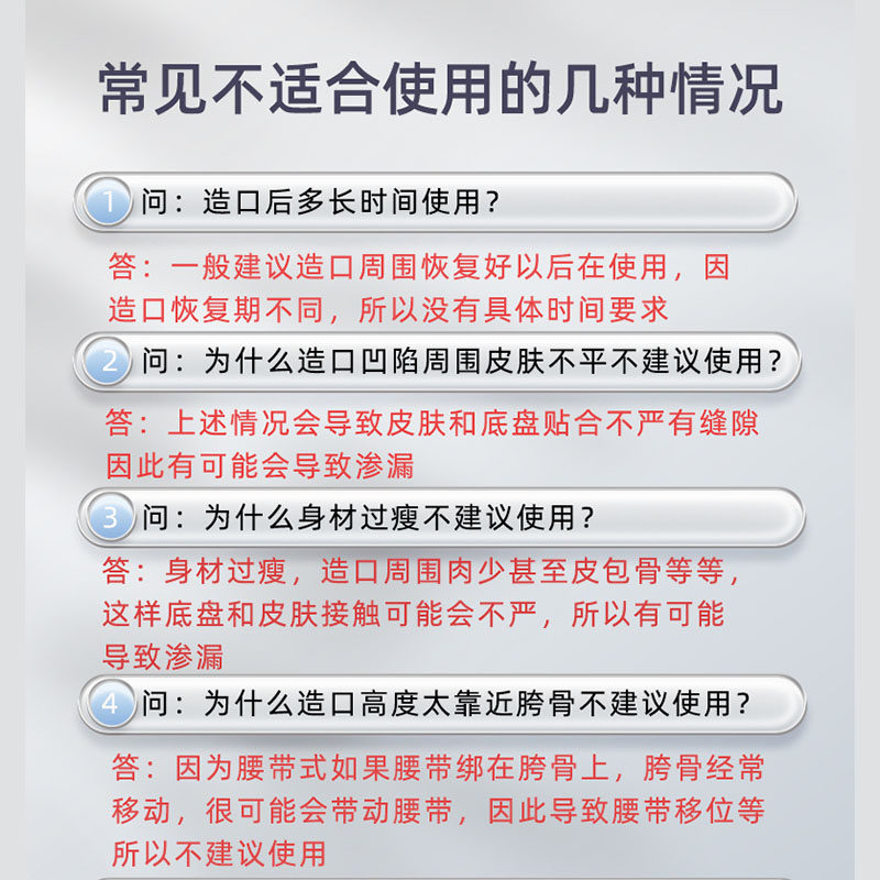 造口袋一次性造瘘腰带二件式直肠改道直肠癌肛肠肛门大便肛袋腹带,淘宝优惠券,粉丝福利购,淘宝优惠卷