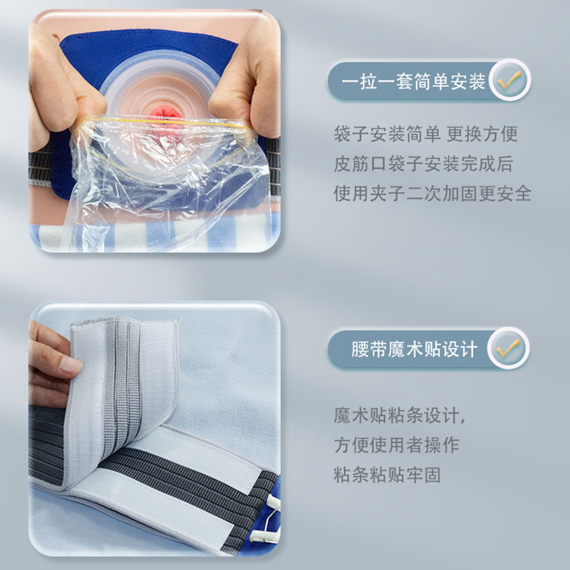 造口袋一次性造瘘腰带二件式直肠改道直肠癌肛肠肛门大便肛袋腹带,淘宝优惠券,粉丝福利购,淘宝优惠卷