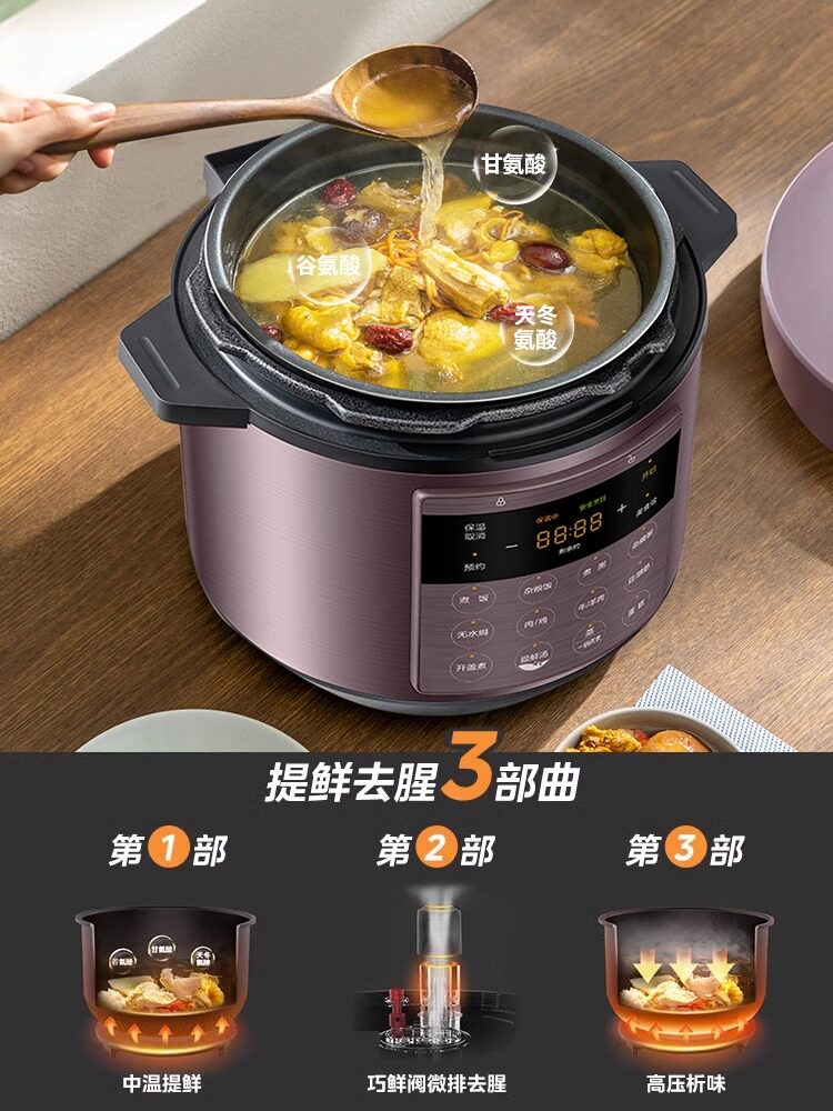  美的承越电压力锅