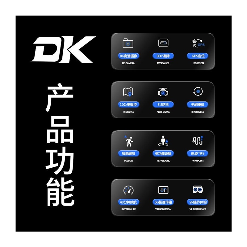 新款无人机DK2-PRO三轴云台无刷电机10000图传专业8K超高清航拍机 - 图3