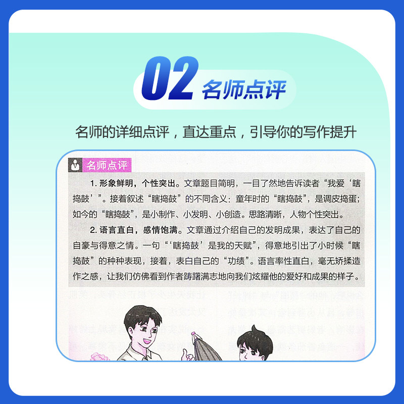冲刺2026新易佰作文初中生议论文论点论据论证一本全初一初二初三初中生789年级写作范文语文复习资料作文素材范本大全中考作文书