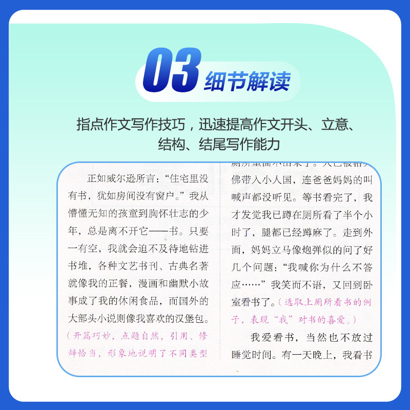 冲刺2026新易佰作文初中生议论文论点论据论证一本全初一初二初三初中生789年级写作范文语文复习资料作文素材范本大全中考作文书