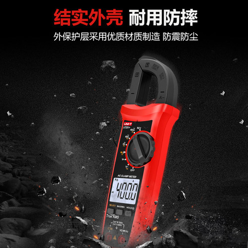 优利德数字钳形表高精度钳型万用表UT204+全自动防烧交直流万能表 - 图3