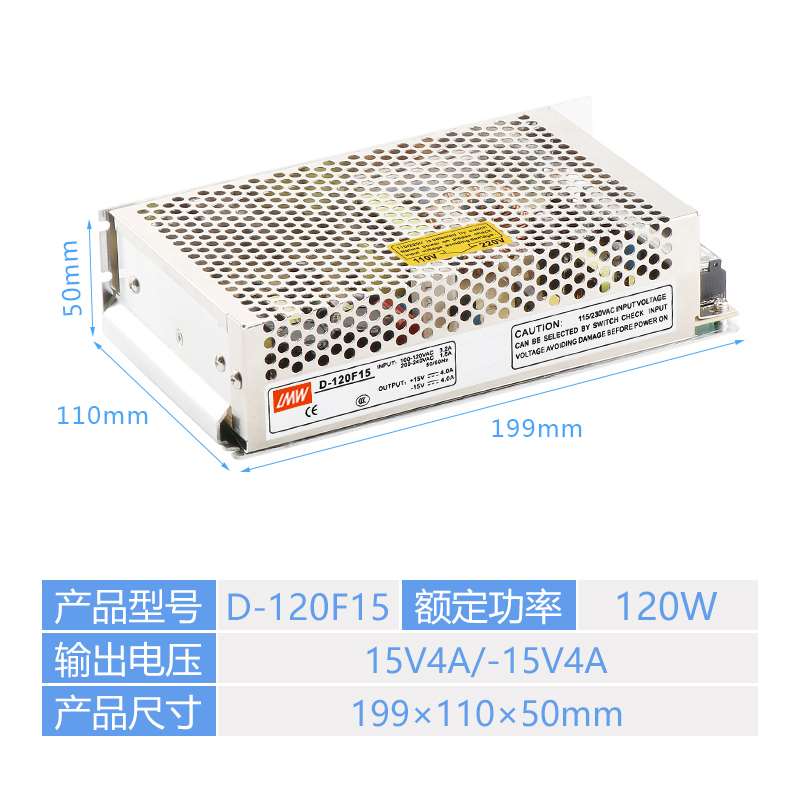 双输出开关电源正负12V/24V/15V两组路D-30/50/60/120W变压器