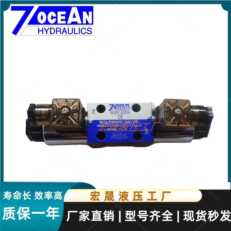 台湾七洋7OCEAN液压DSV SD-G 02-2C-A110电磁换向阀D6C A220DC24 - 图0