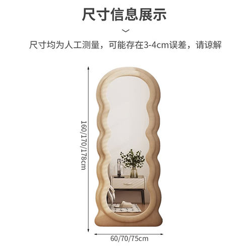 网红波浪全身镜落地镜奶油ins风试衣穿衣镜家用女生卧室异形镜子 - 图3