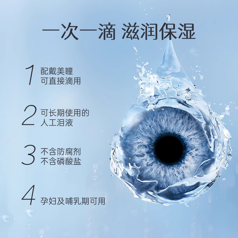 海露海露玻璃酸钠滴眼液缓解干眼眼药水干眼症德国进口