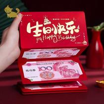 Husband Birthday Red Packet Ritual Sensation Birthday Happy Red Packet Cover Mans Birthday Gift Boy Birthday Gift
