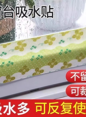 冬天防淌水雾气冷凝水神器导流条