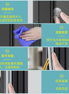门窗密封条门缝密封防风防撞静音