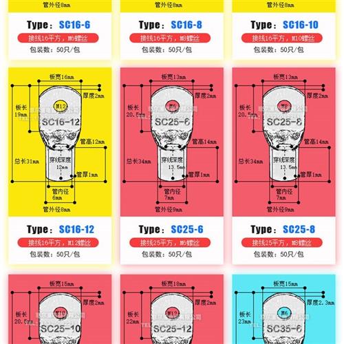 紫铜窥口鼻SC10-6/8/10 SC6 SC16 SC25 SC50SC70国标加厚冷压端子-图2