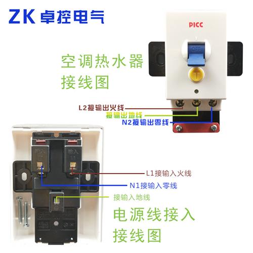 卓控漏电保护开关3匹柜机空调插座专用漏电保护器2p家用220v断路