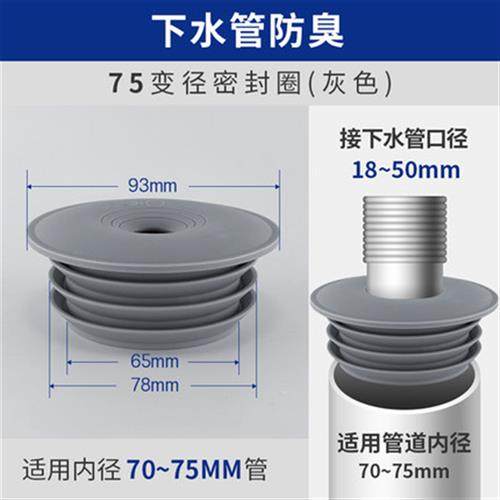 下水道硅胶防臭盖洗衣机排水管通用接头厨房地漏下水管防臭密封圈-图1