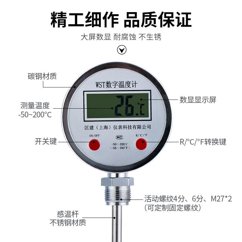 WSS/WST-411插入式数显双金属温度计电子反应釜管道高精度工业用 - 图0