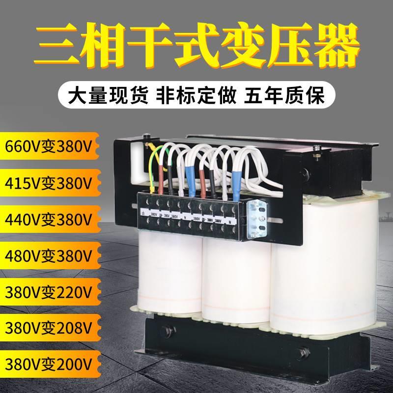 400V380V变220光伏三相干式隔离变压器SG/SBK100K120KVA250K500KW - 图3