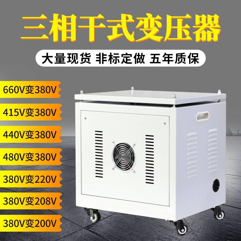 400V380V变220光伏三相干式隔离变压器SG/SBK100K120KVA250K500KW - 图2