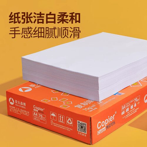 亚太森博拷贝可乐a4打印纸70g80g5箱装25包12500张纸乐乐小鸟复印纸办公用纸草稿白纸开票企业采购批发包邮 - 图2
