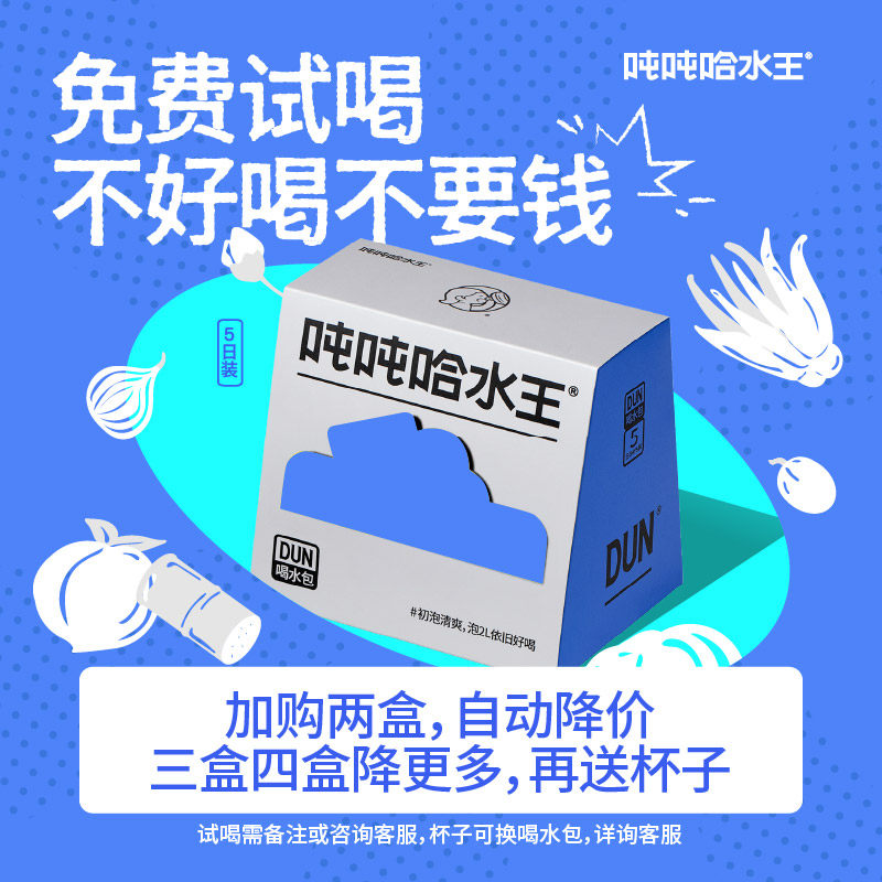 [88vip专属]吨吨哈水王all in多口味冷泡花果袋泡茶包喝水无添糖