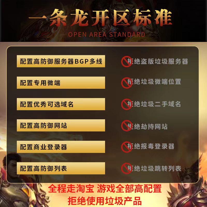 传奇sf传奇搭建开服开区一条龙架设版本制作手游架设复古996三端套餐