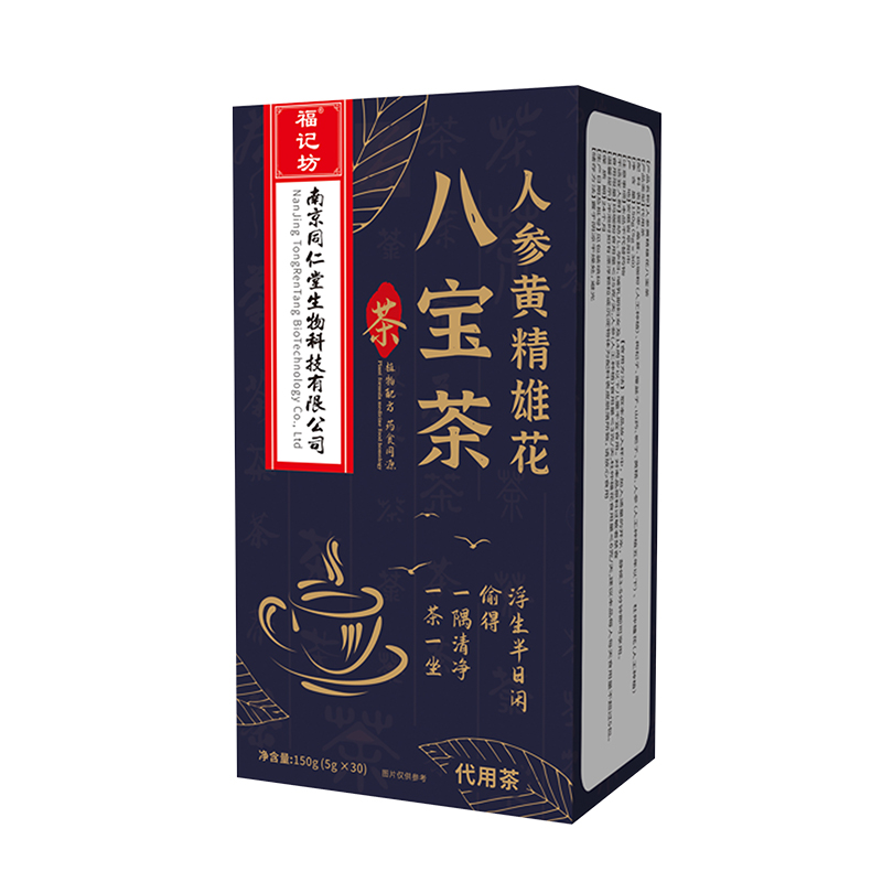 五宝八宝茶人参桑葚枸杞茶男肾补精强肾非男士持久养肾九宝养生茶-图0