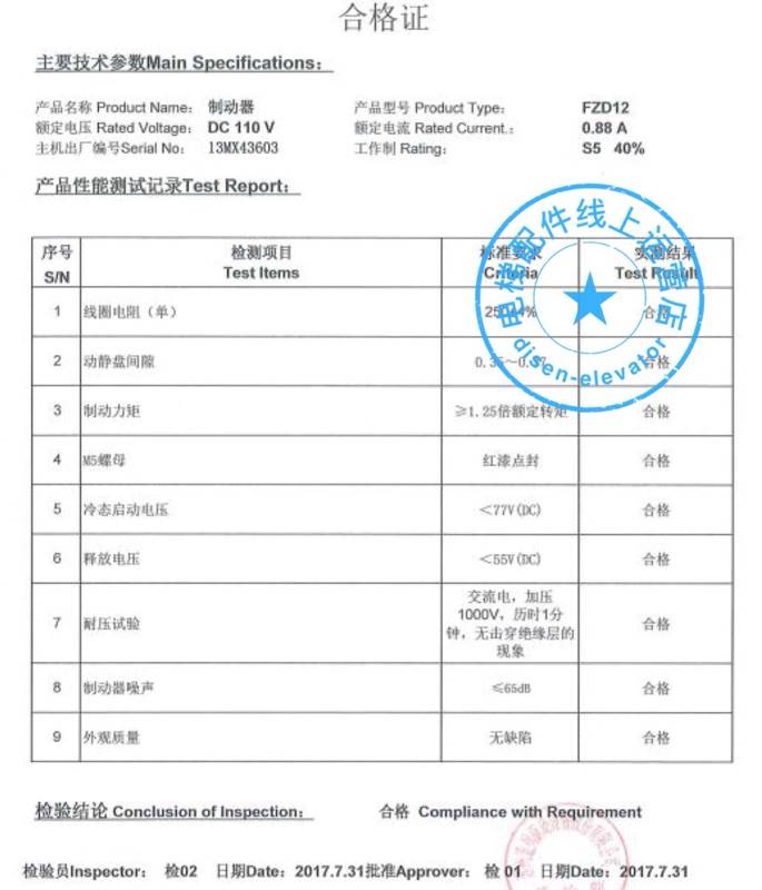 FZD12制动器 通润制动器 GTW7 GTW8 GTW9电梯制动器抱闸 康力抱闸 - 图0