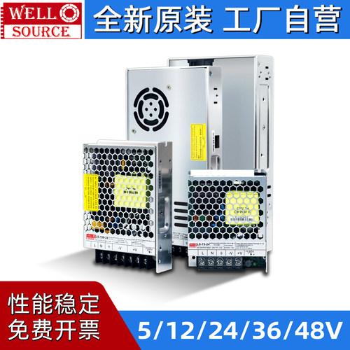 LS-50-24海濎12V/24V36V/48V开关电源220V转12V直流变压器替代LRS - 图0