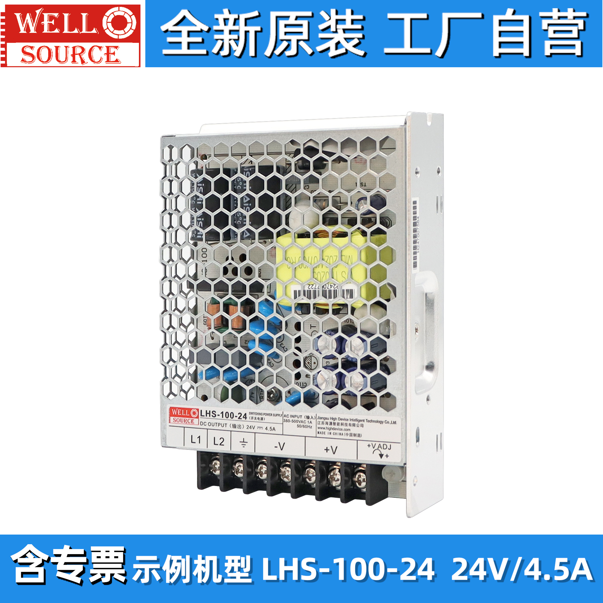 wellsource/海濎电源高压输入LHS-100-12直流稳压电源380V转12/24 - 图1