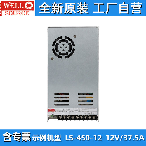 LS-450W-24海濎220转12V24V48V直流开关电源LED监控变压器替代LRS - 图1