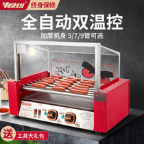 Wired Grilled Sausage Machine Commercial Hot Dog Machine Toasted Sausage Machine Fully Automatic Taiwan Small Fire Leg Bowel Machine Home Swing Stall