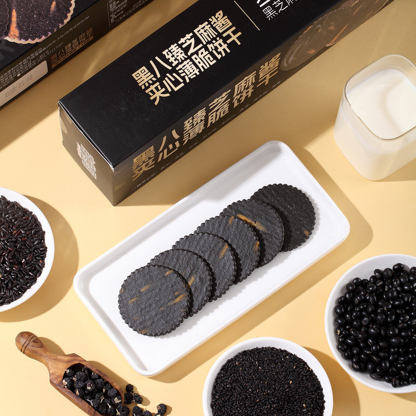 古巷尾黑八臻芝麻酱夹心薄脆饼干308g独立包装，ole同款健康零食