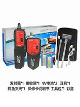 Wire Finder Shrewd Rat NF-268 Network Finder Multifunction Network Wire Finder line finder Finder Elf Mouse