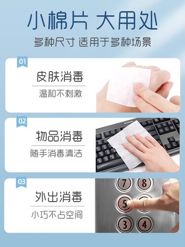 海氏海诺一次性使用医用酒精棉片单独包装消毒清洁湿纸巾官方正品 - 图2