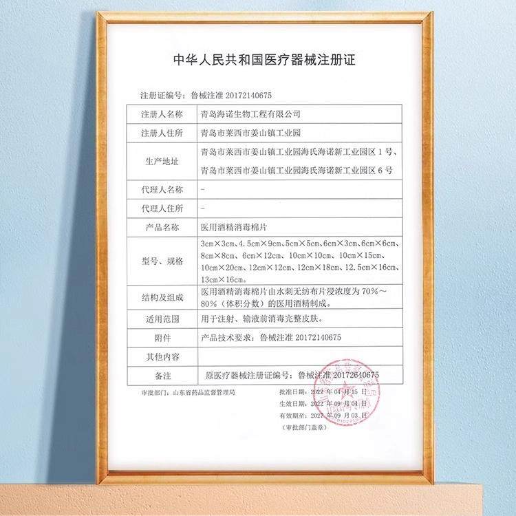 海氏海诺一次性单独小包装湿巾医用酒精清洁消毒耳洞棉片手机便捷 - 图1