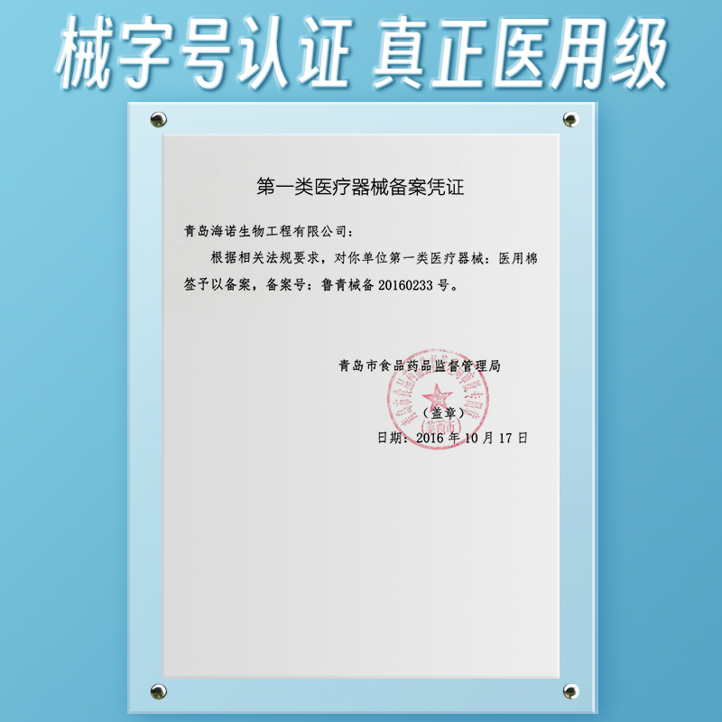 海氏海诺医用棉签圆头棉棒化妆清洁医疗专用一次性消毒双头棉花棒