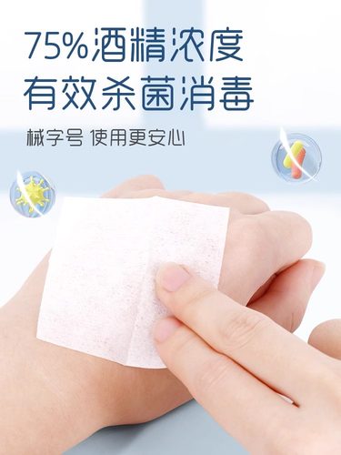 海氏海诺一次性使用医用酒精棉片单独包装消毒清洁湿纸巾官方正品 - 图1