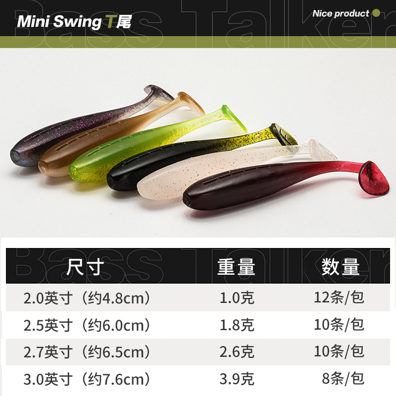 BassTalker鲈语者唤醒MINIT尾软饵路亚黑坑鳜鱼鲈鱼精细钓组假饵,淘宝优惠券,粉丝福利购,淘宝优惠卷