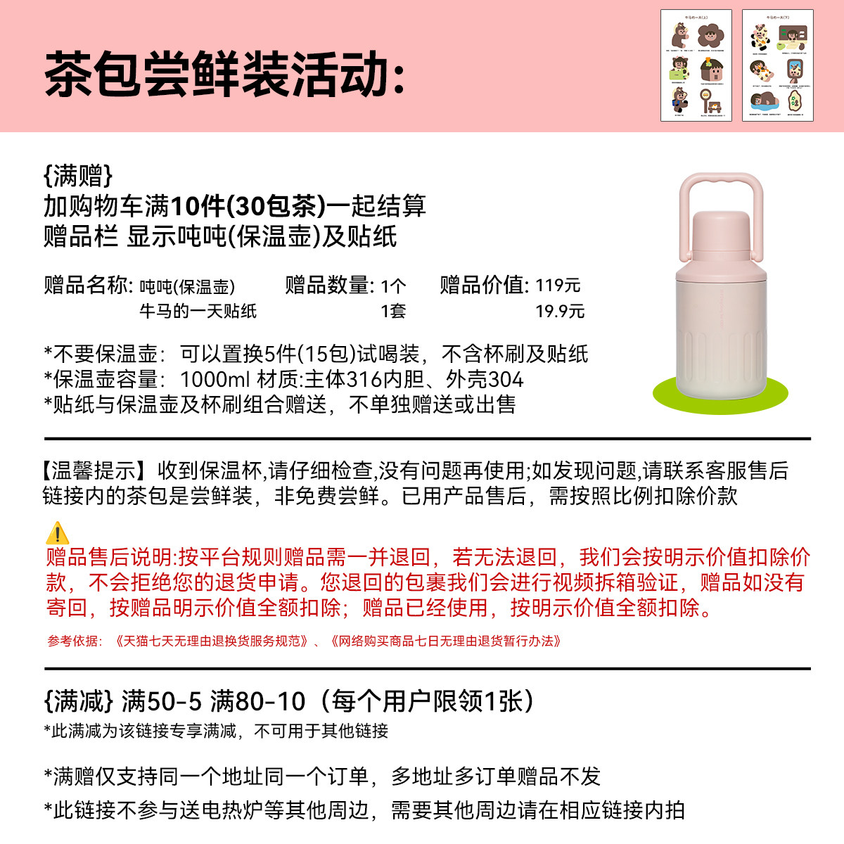 丁工茶记暖冬养生茶试喝装送保温壶碎片化养生配料干净中式养生,淘宝优惠券,粉丝福利购,淘宝优惠卷