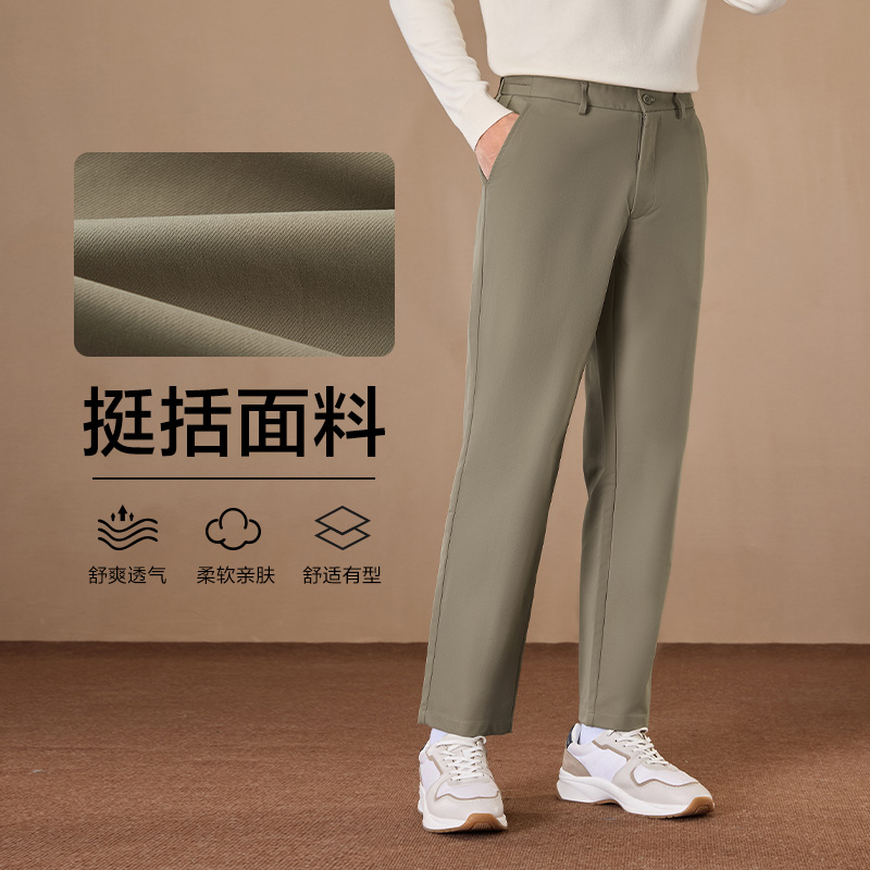 海澜之家轻商务休闲裤2024新款秋季西装裤纯色简约长裤大码西裤男