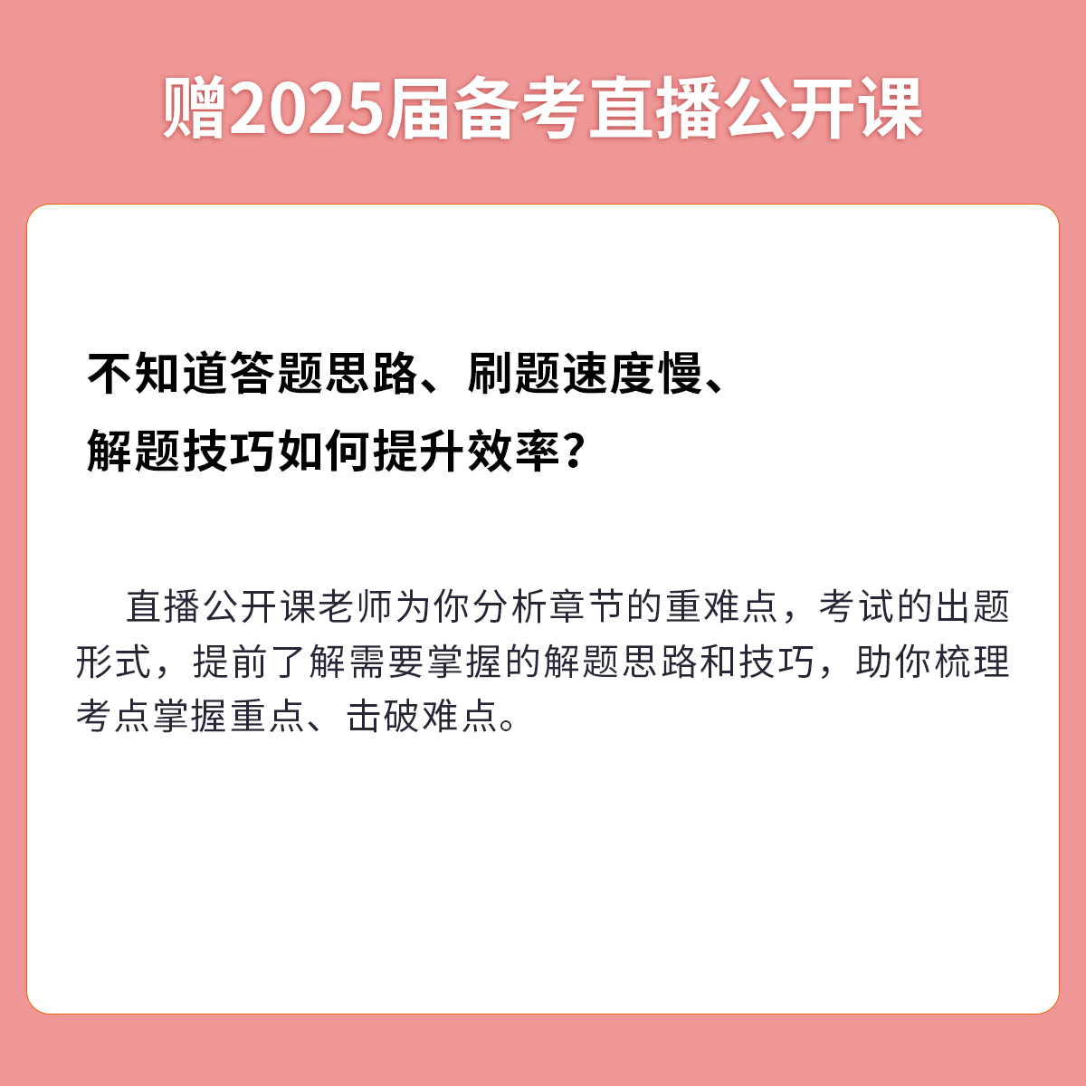 【广州发货】2025赢在春季学考高考 广东学业水平考试 学考君小高考语数英综合练习册大量习题练习复习资料 - 图0