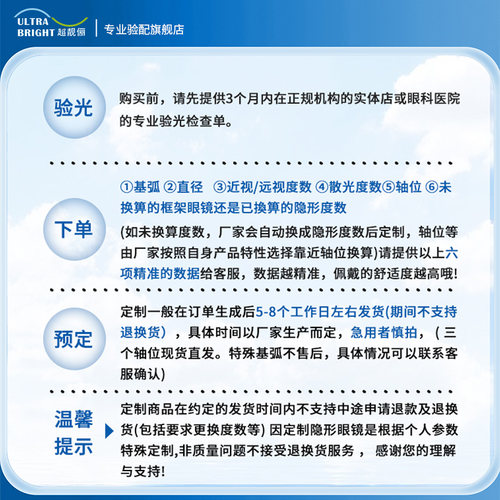 散光隐形眼镜定制日抛月抛双周抛硅水凝胶近视定制透明定制专区 - 图3