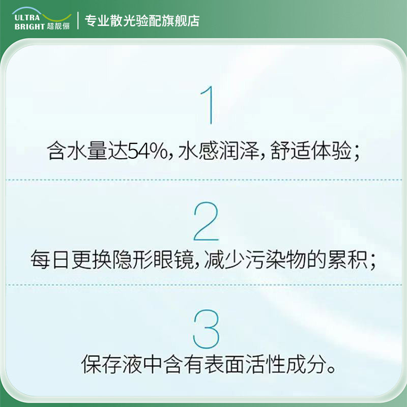 散光隐形眼镜日抛定制库博美怡天近视散光隐形眼镜日抛盒30片,淘宝优惠券,粉丝福利购,淘宝优惠卷