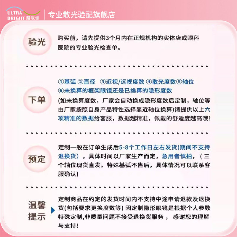 现货速发工厂店 散光隐形眼镜定制散光美瞳半年抛近视高度数定制,淘宝优惠券,粉丝福利购,淘宝优惠卷